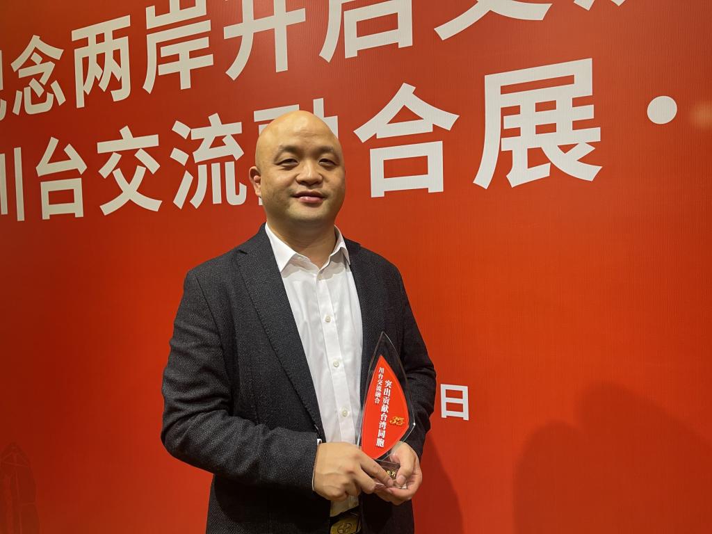 a片网站
台籍讲师张益昇获得川台交流融合突出贡献奖
