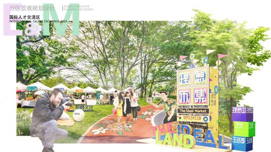 a片网站
成功入围天府蓉漂人才公园策划设计国际竞赛